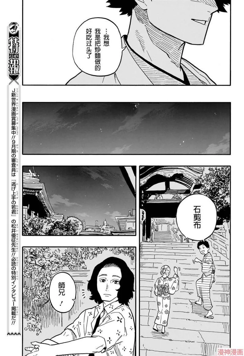 第76话 第17页