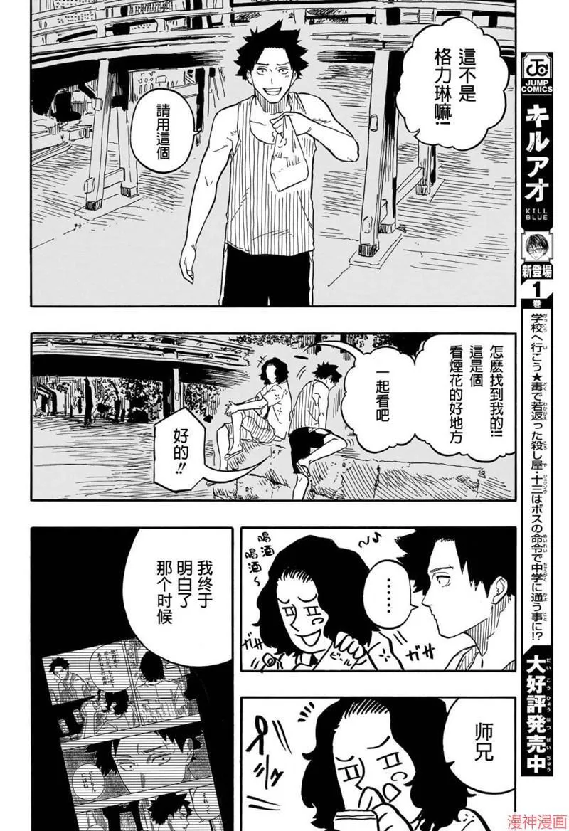 第76话 第18页