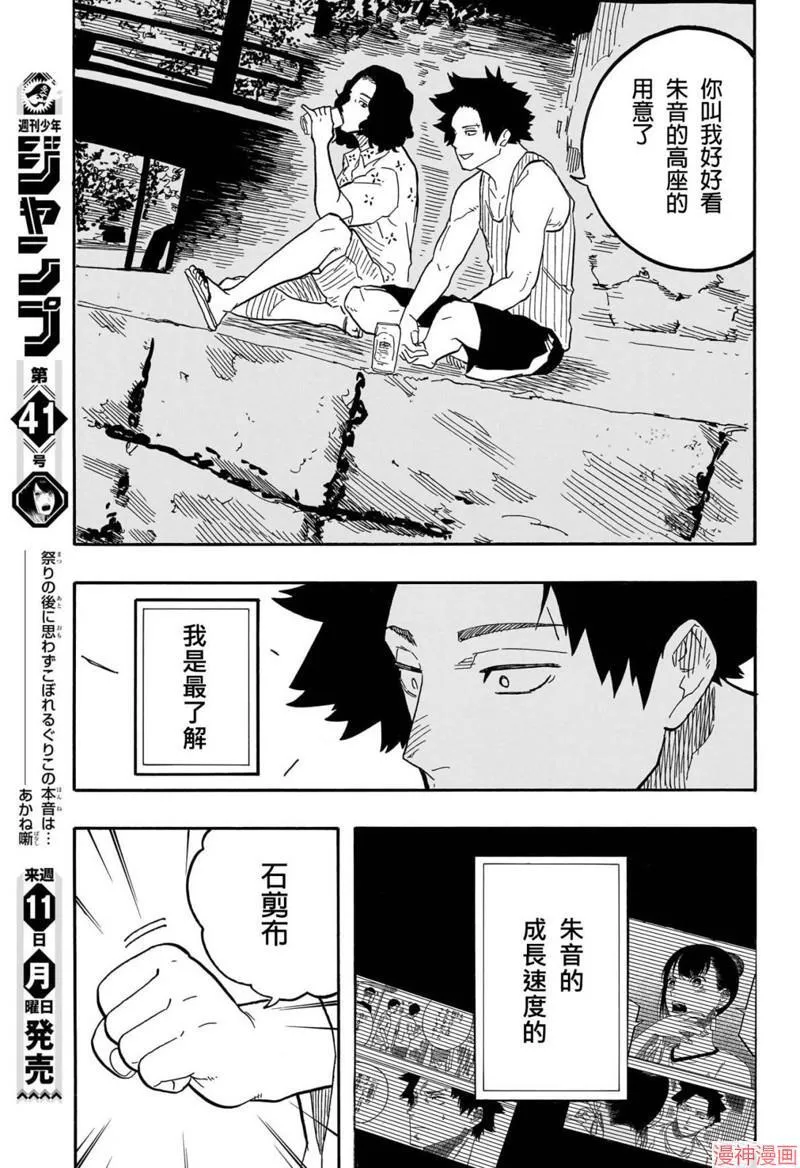 第76话 第19页
