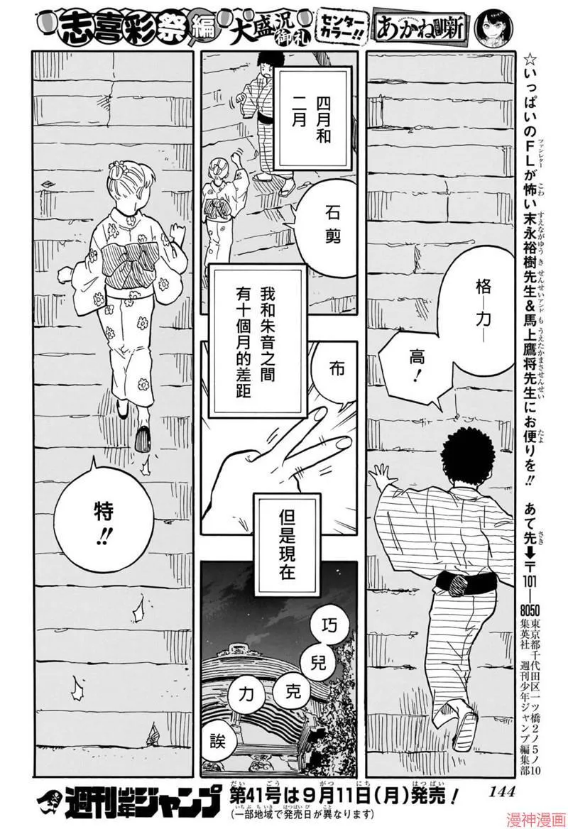 第76话 第20页