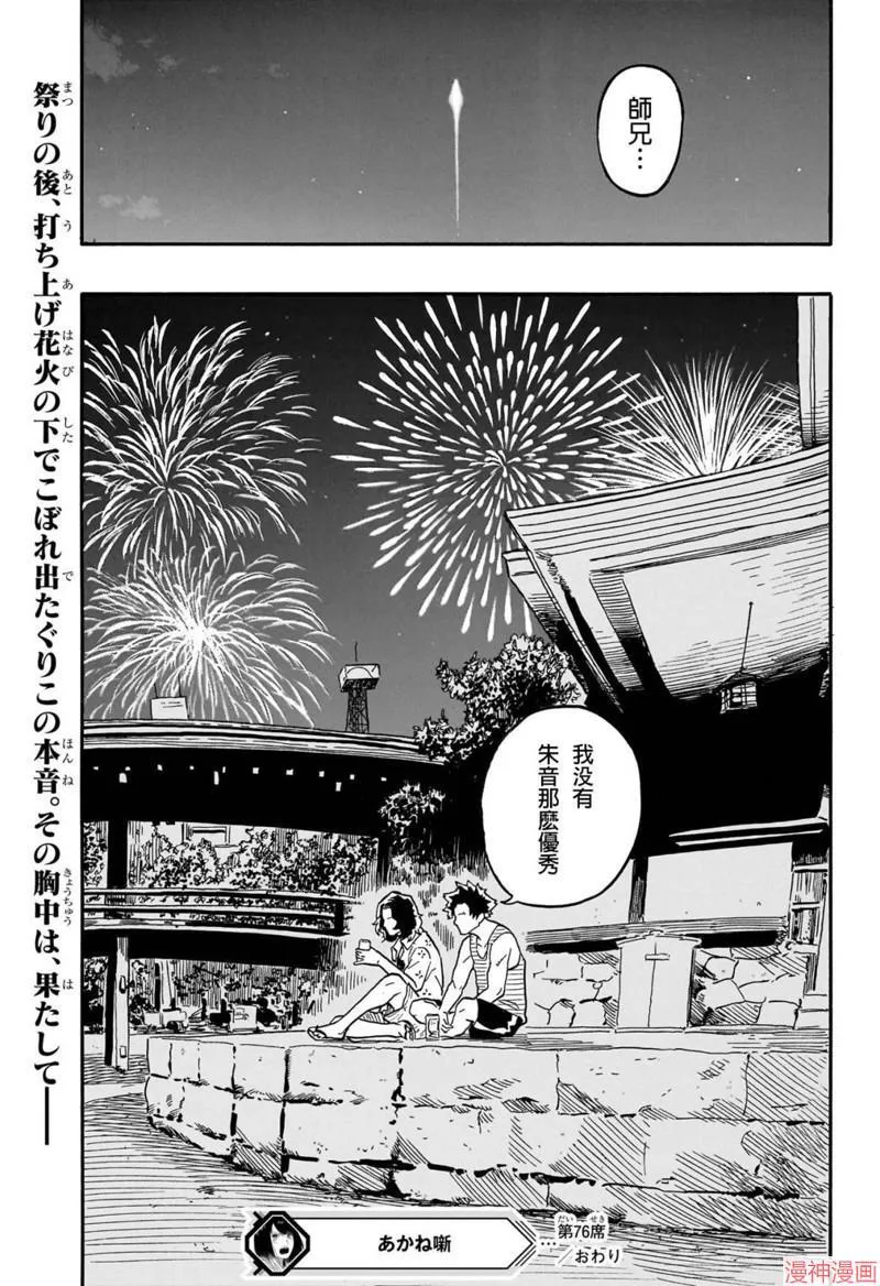 第76话 第21页