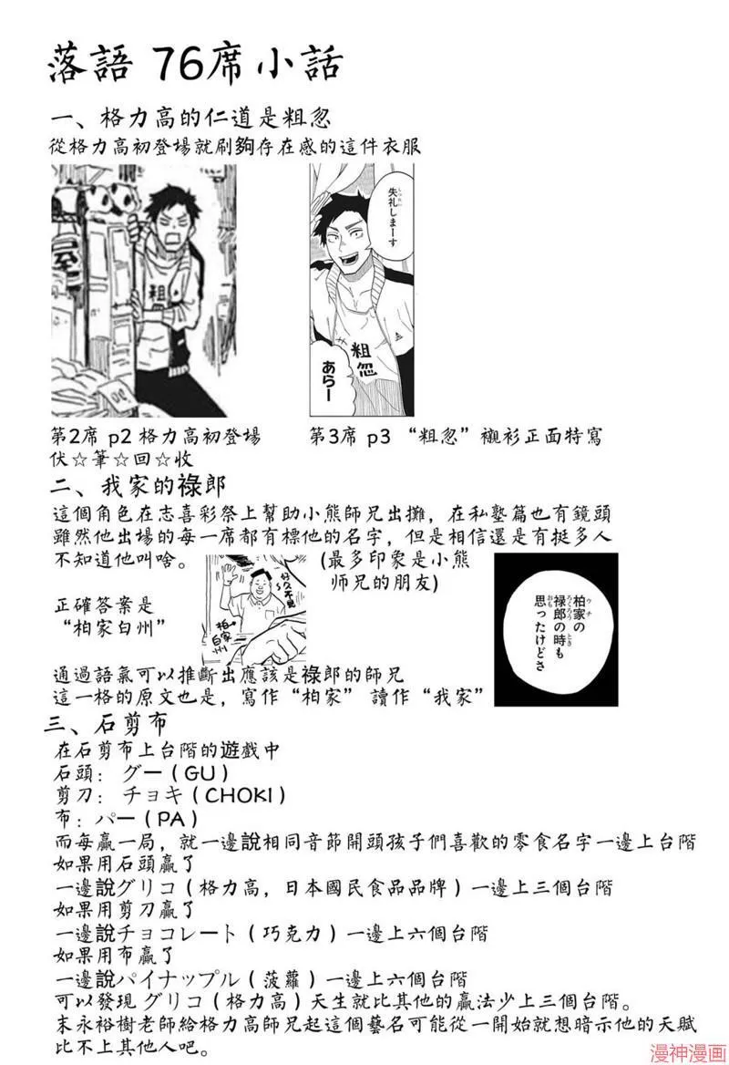 第76话 第22页