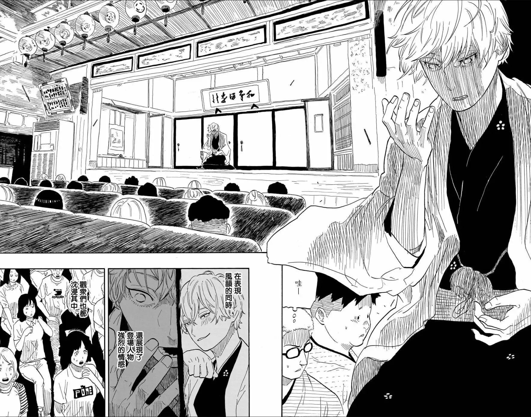 第76话 第24页
