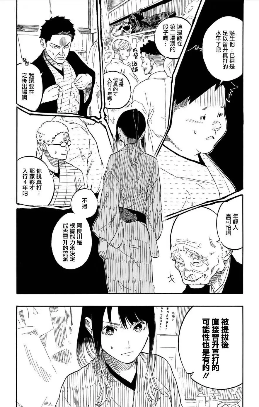 第53话 第3页