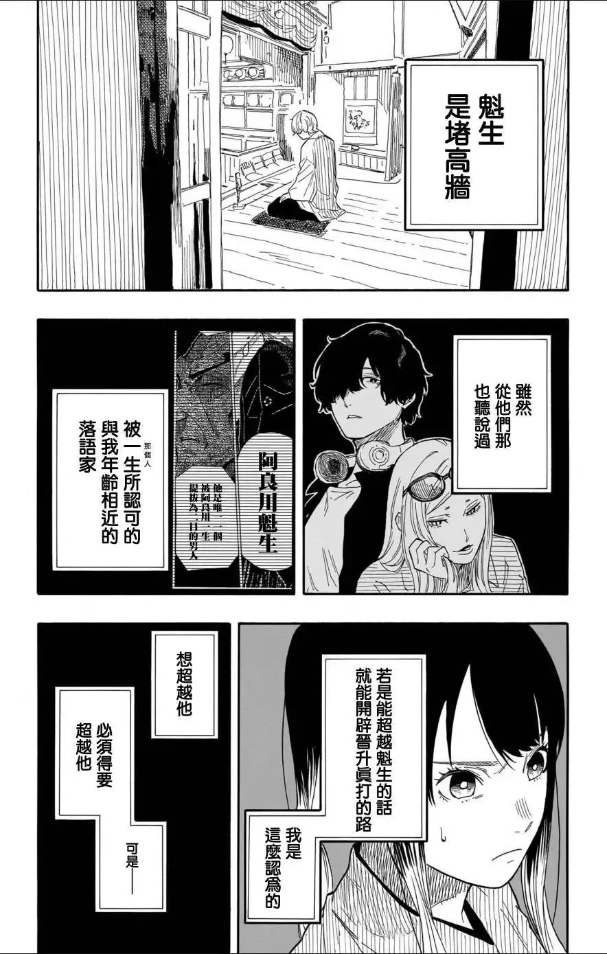 第53话 第4页