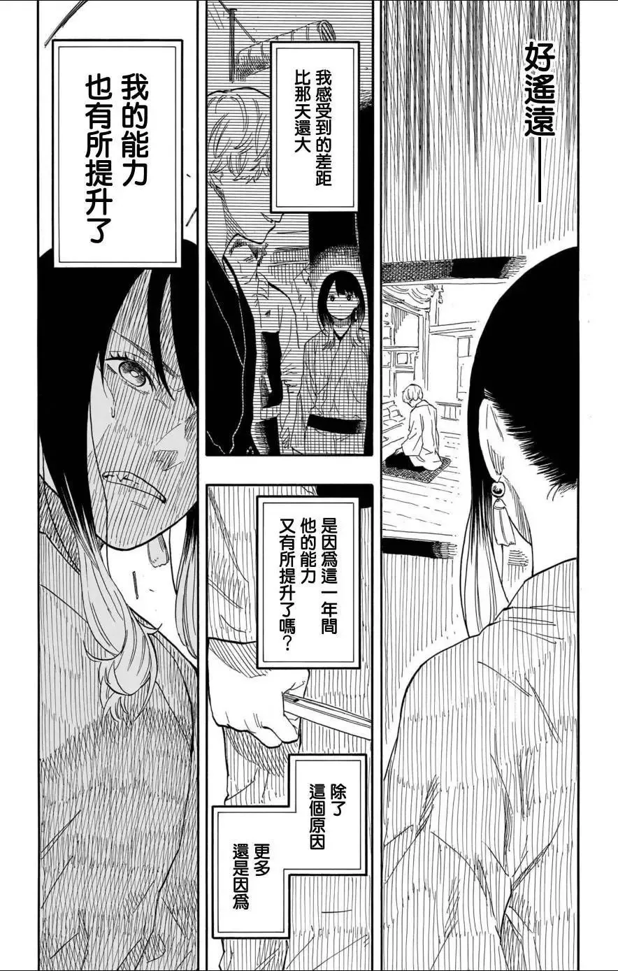 第53话 第5页