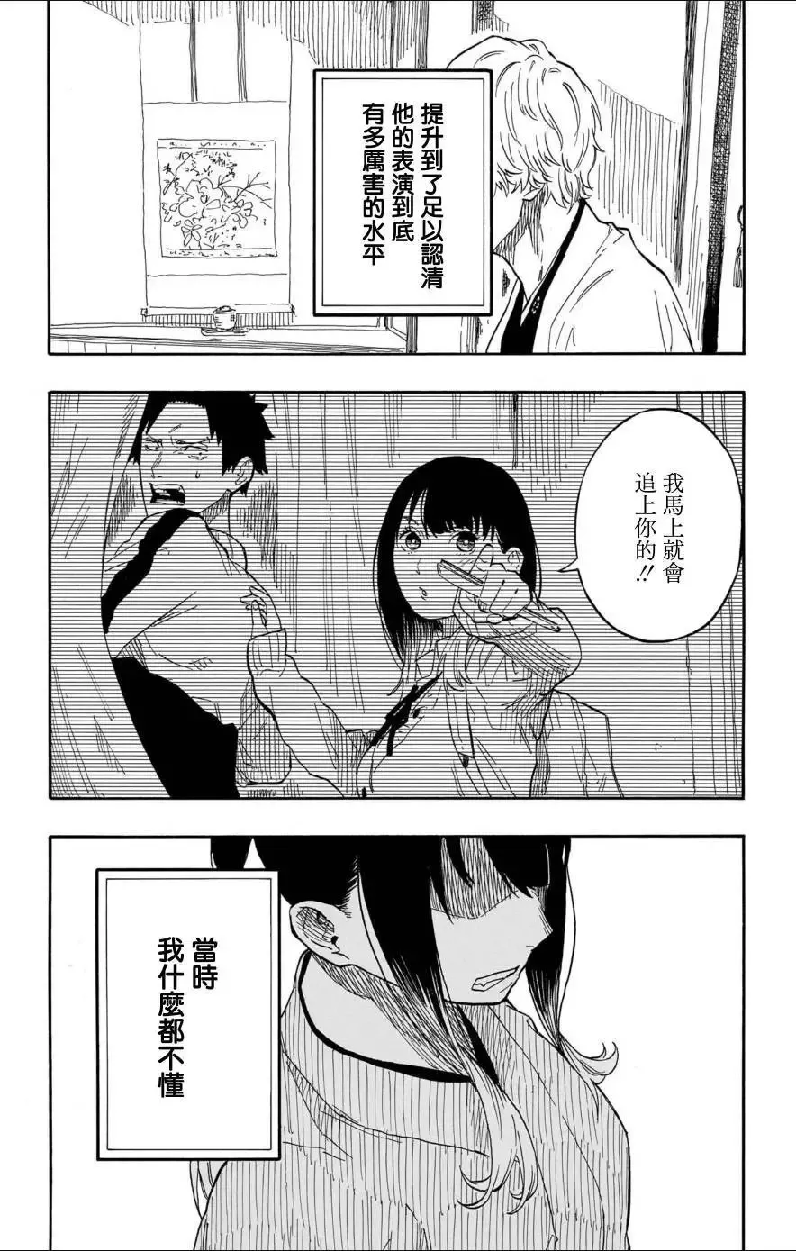 第53话 第6页