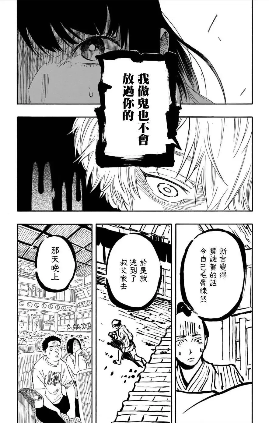 第53话 第7页