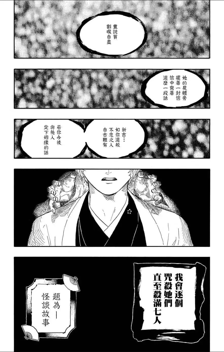 第53话 第8页