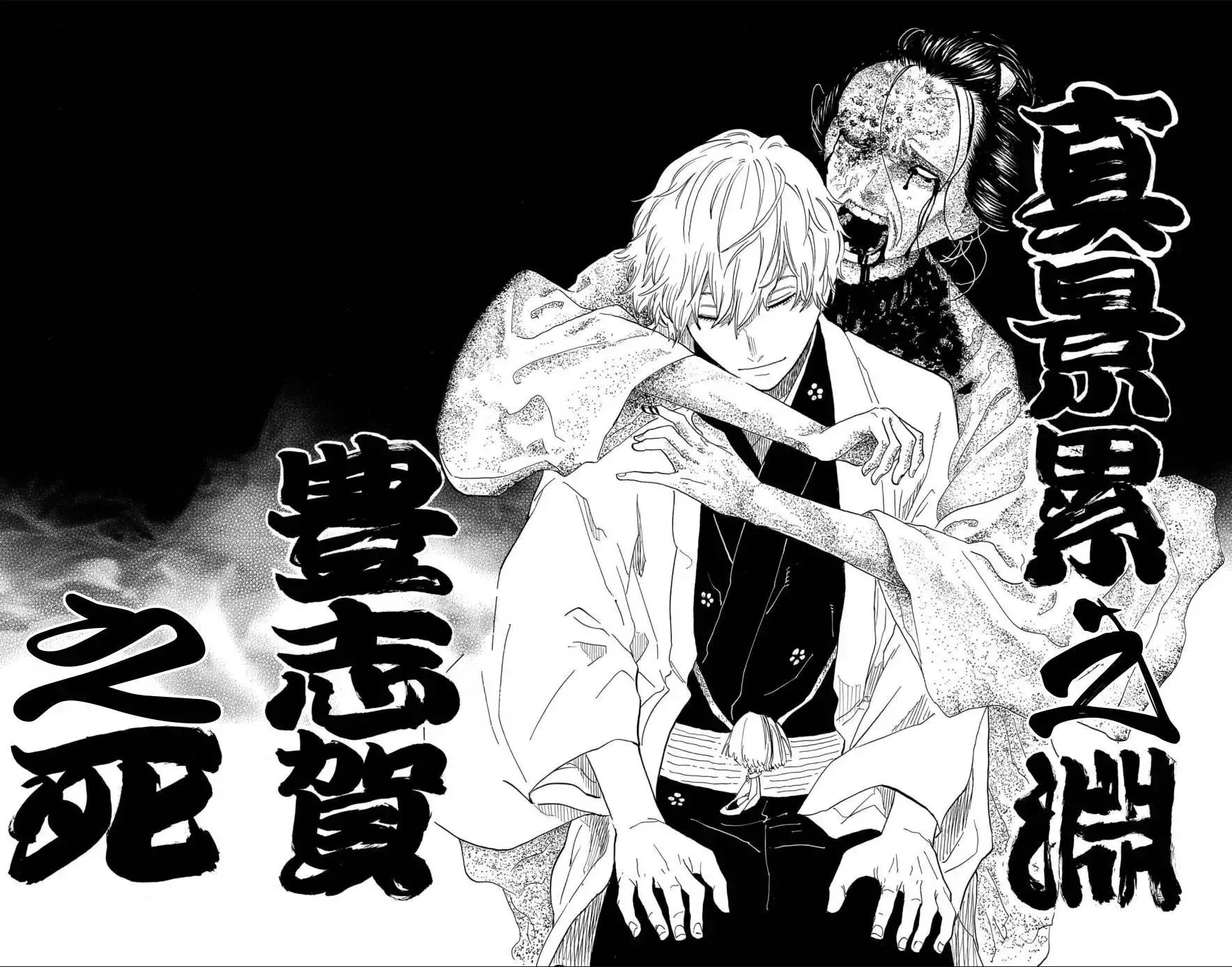 第53话 第9页