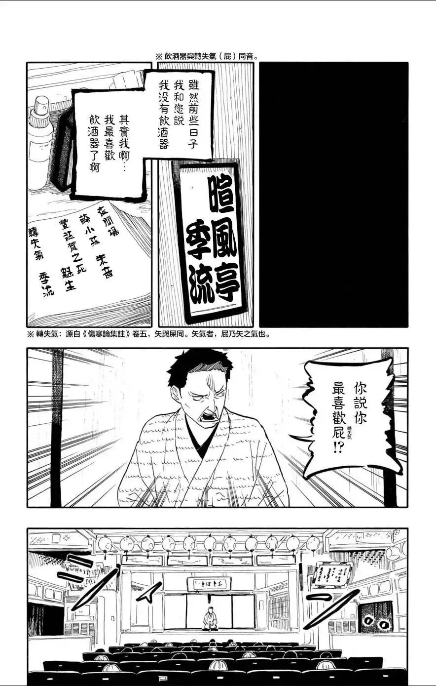 第53话 第10页
