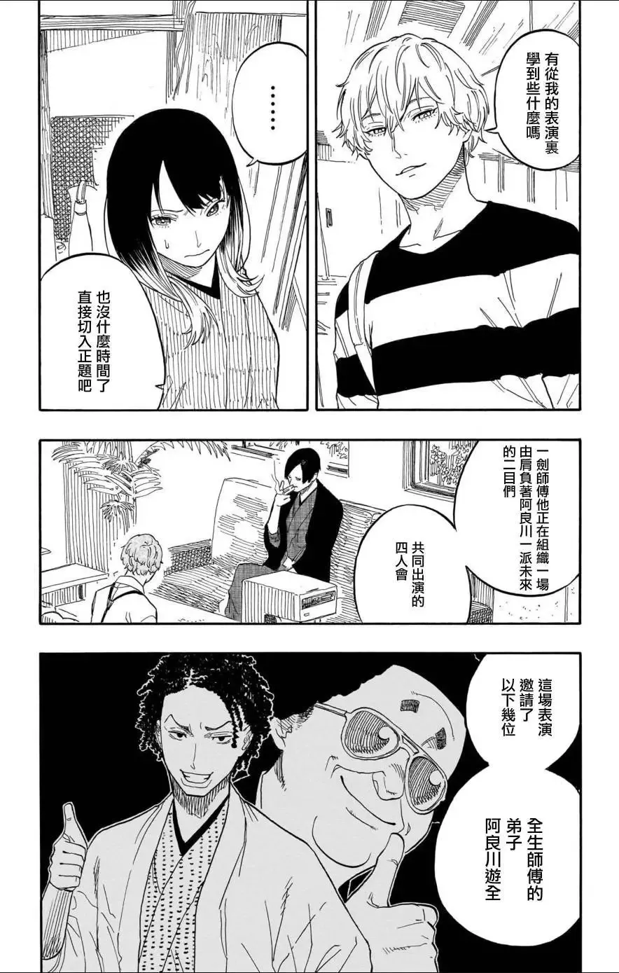 第53话 第12页