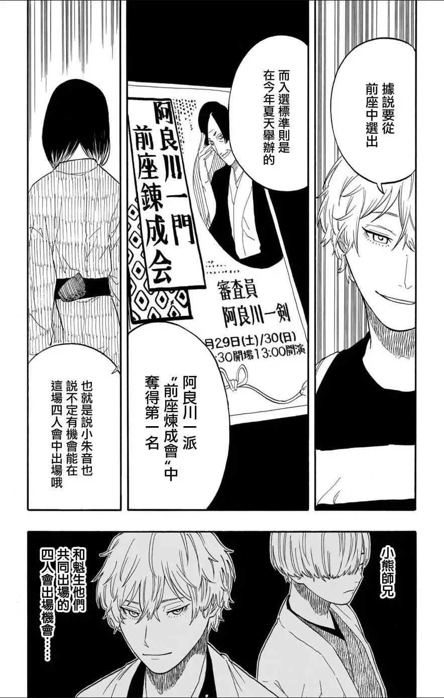 第53话 第14页