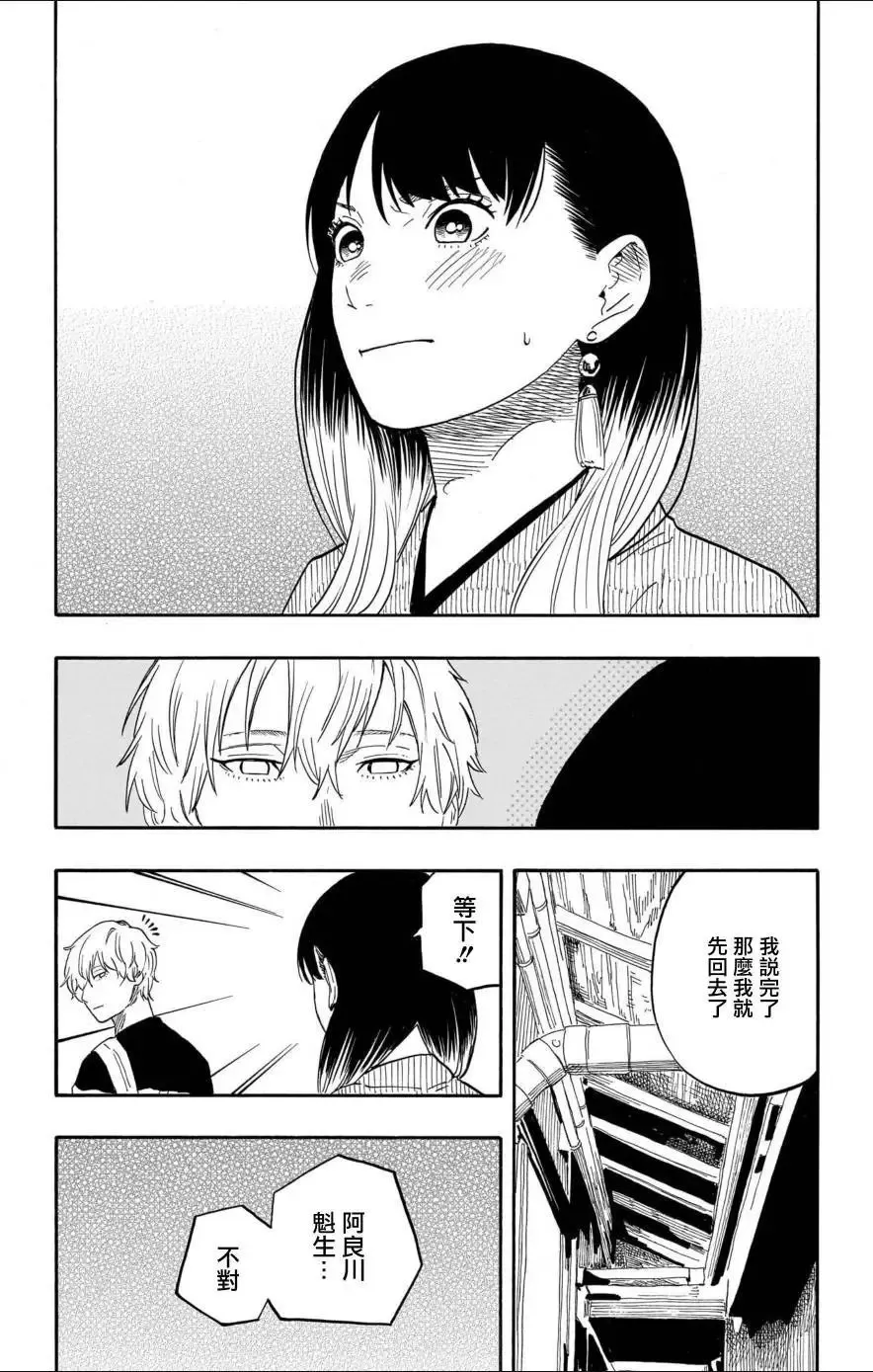 第53话 第15页