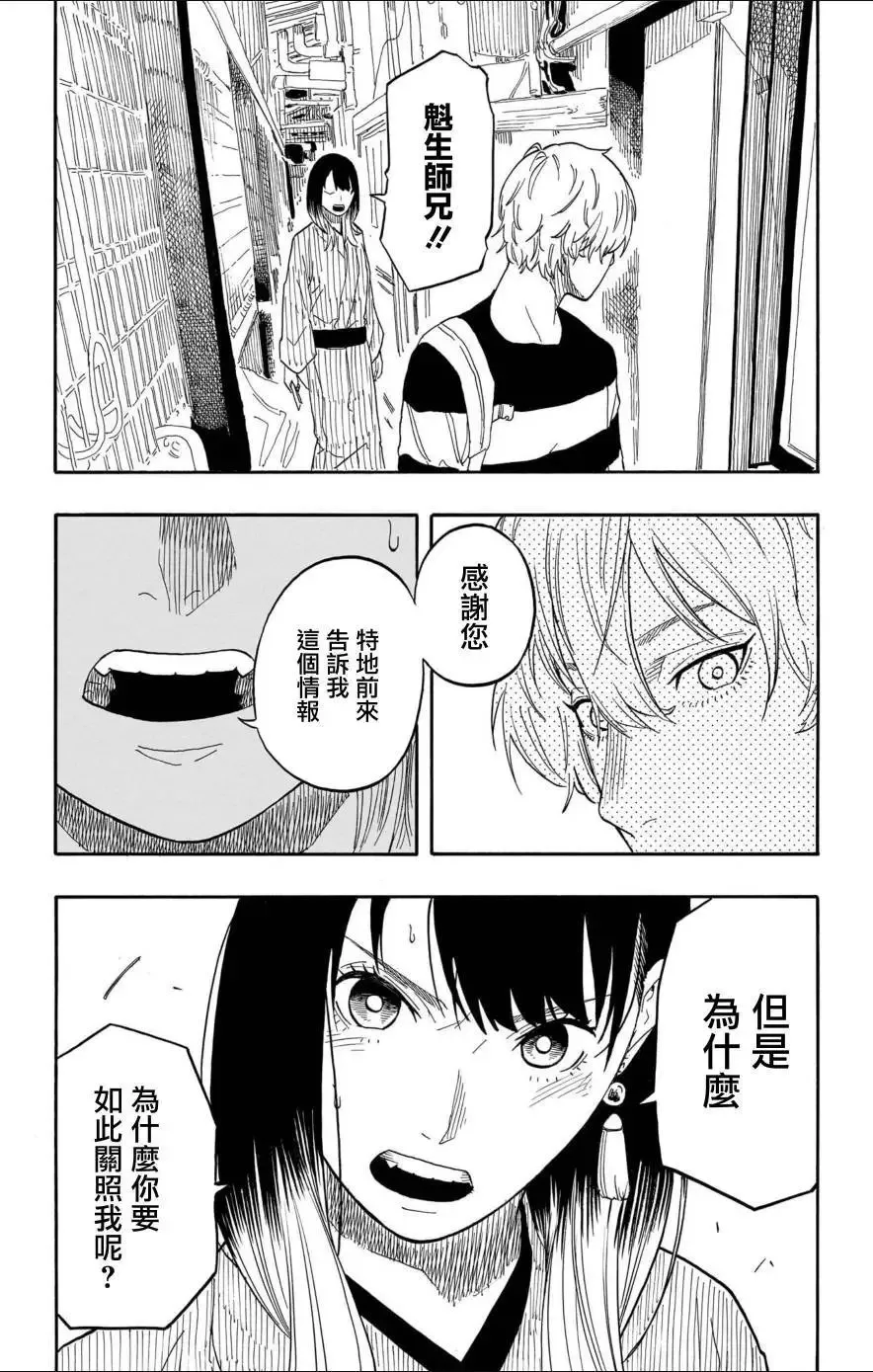 第53话 第16页
