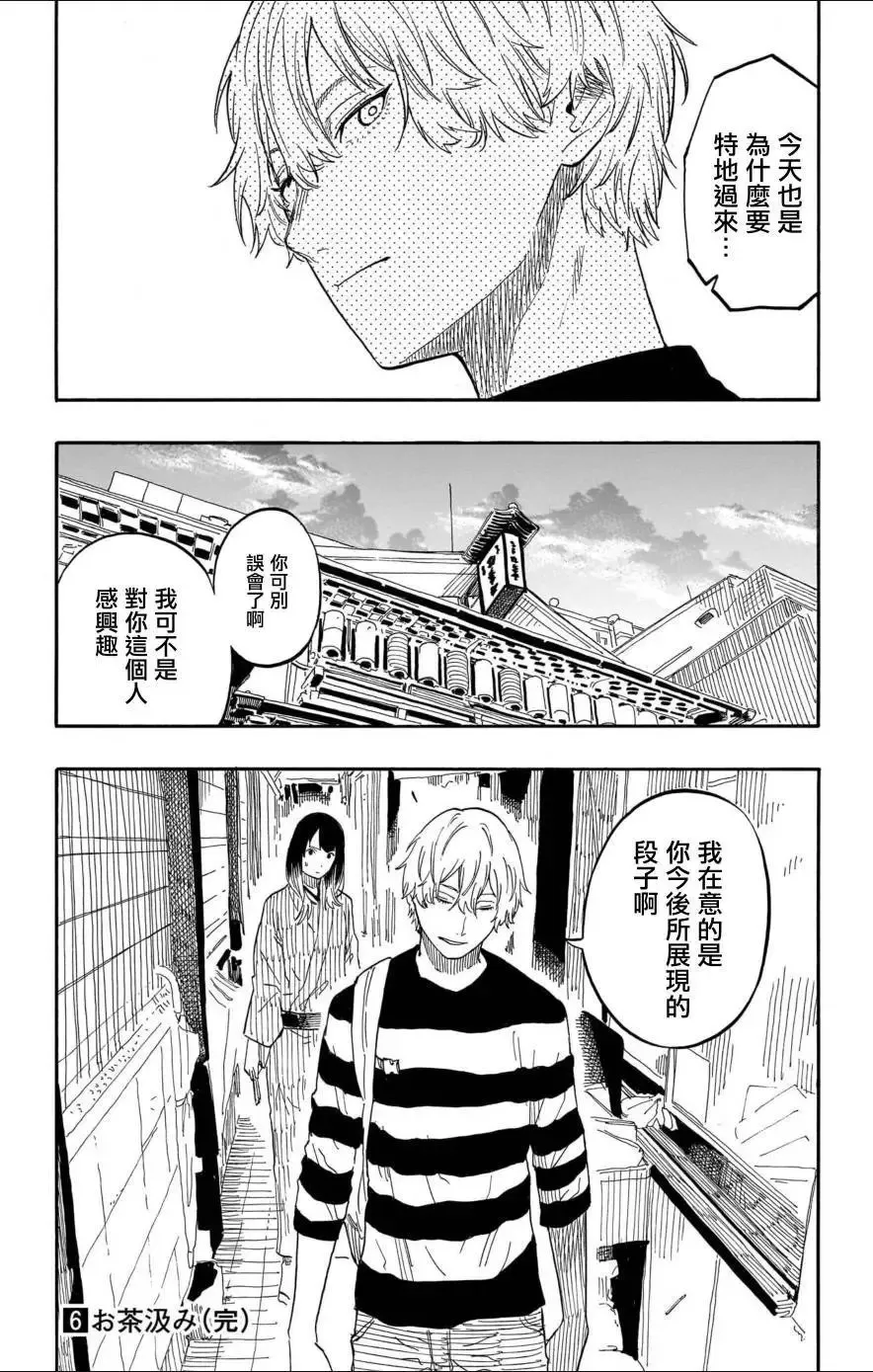 第53话 第17页