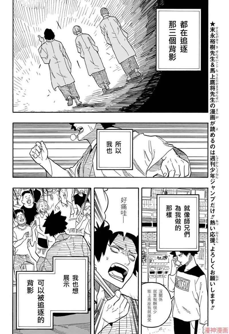 第77话 第2页