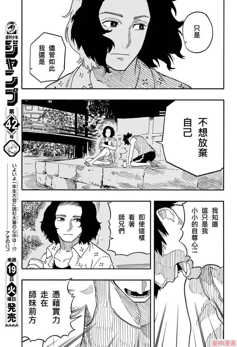 第77话 第5页