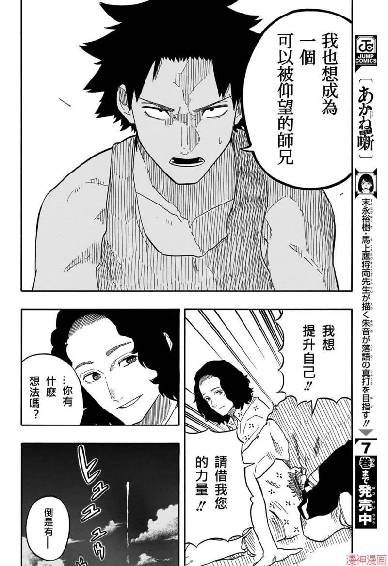 第77话 第6页