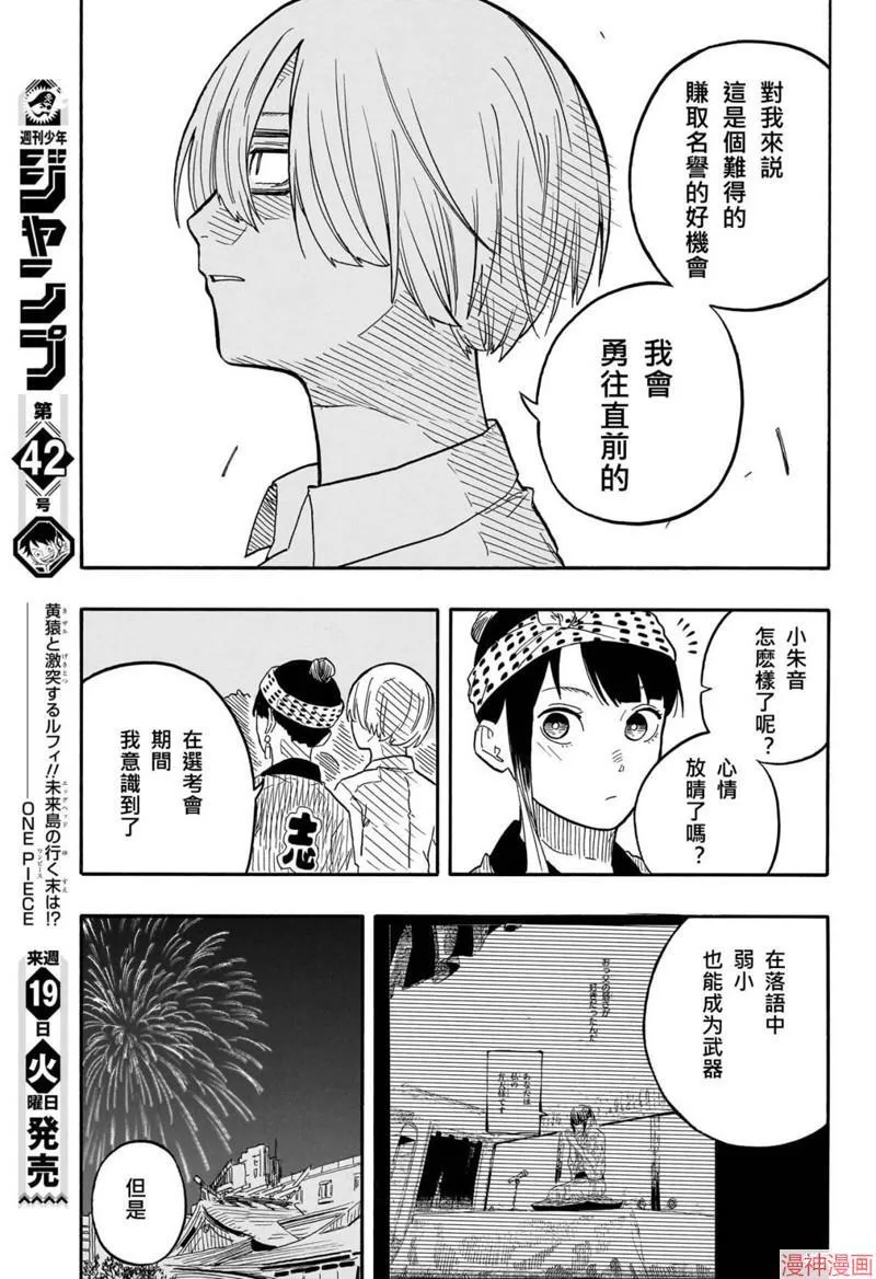 第77话 第13页