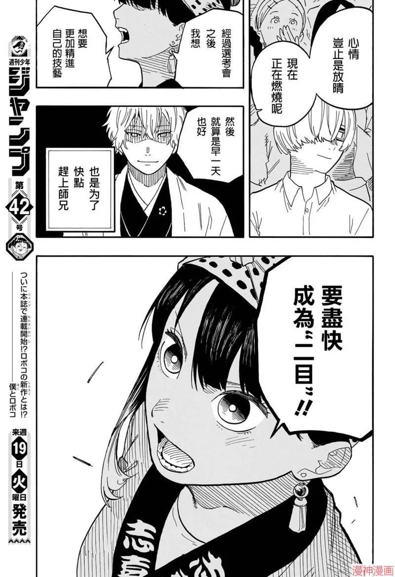 第77话 第15页