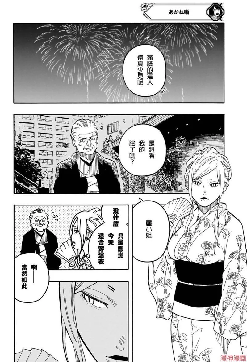 第77话 第16页