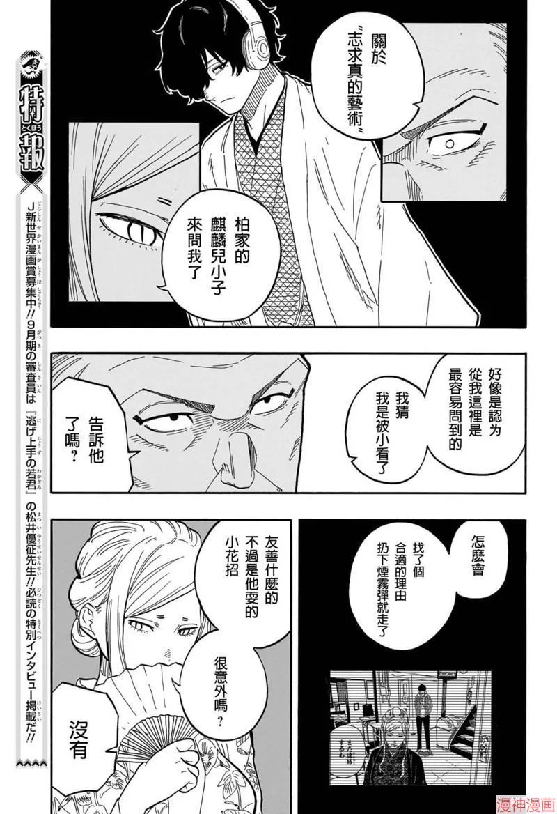 第77话 第17页