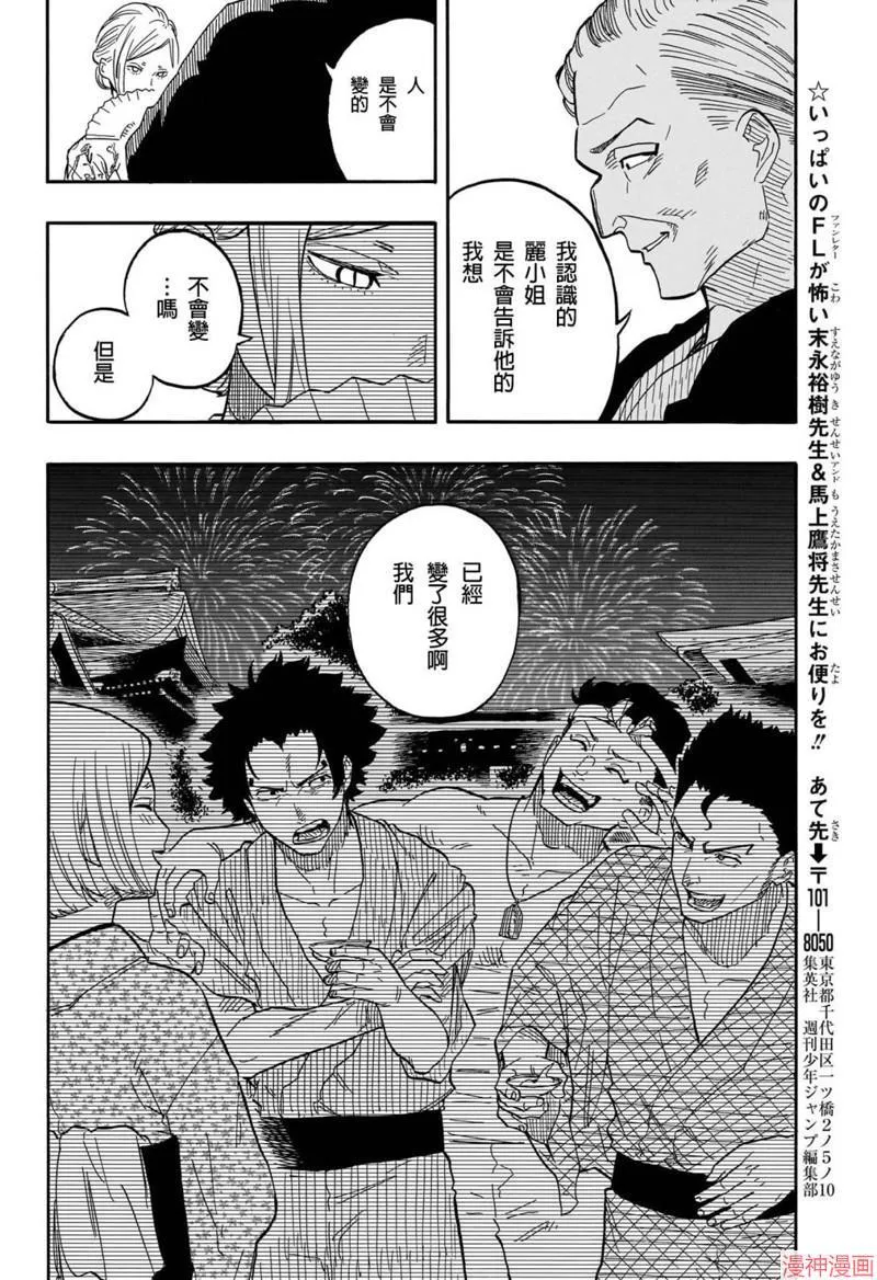 第77话 第18页