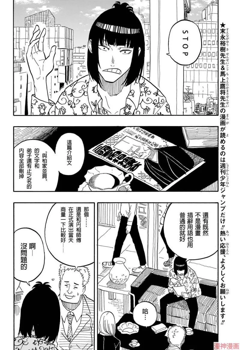 第77话 第22页