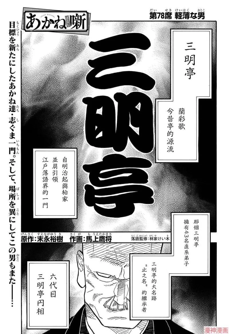 第78话 第1页