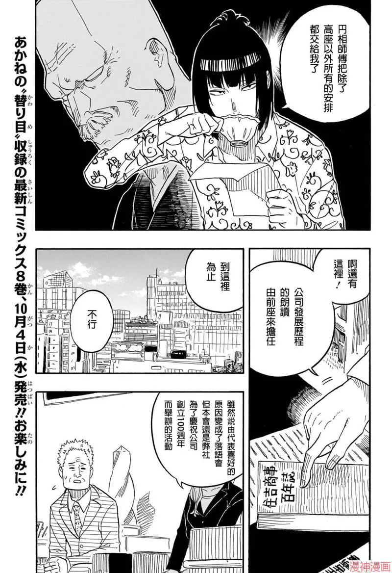 第78话 第3页