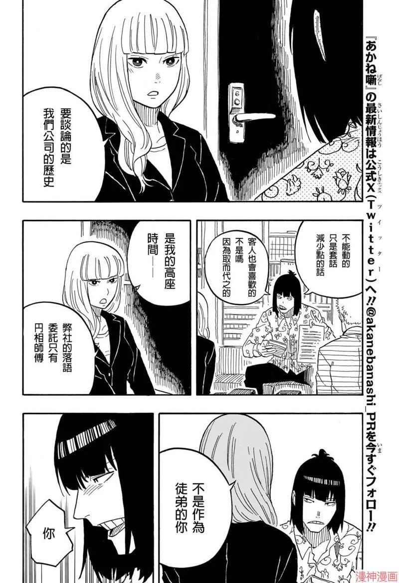 第78话 第4页