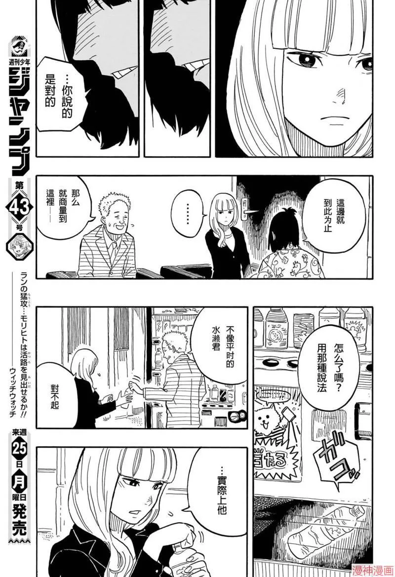 第78话 第5页