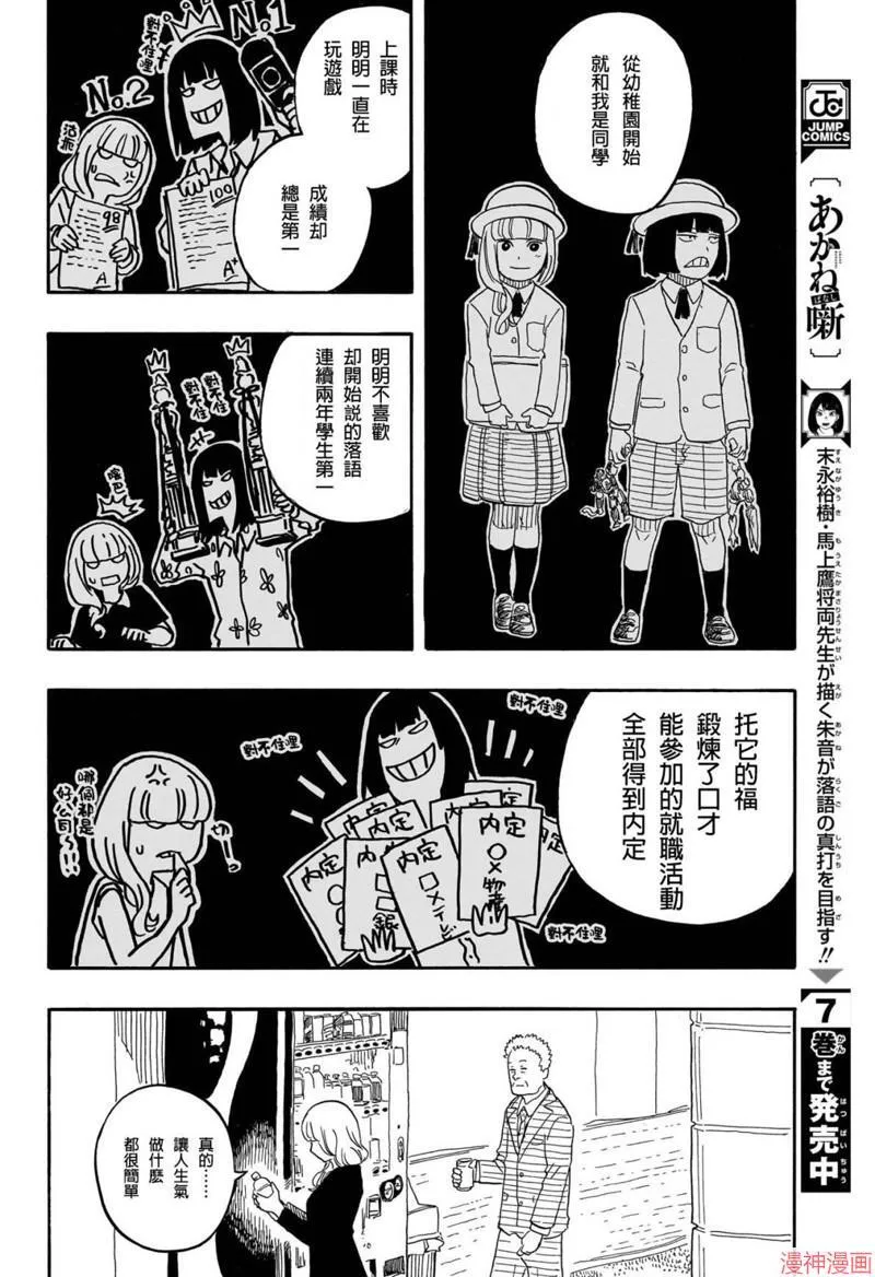 第78话 第6页