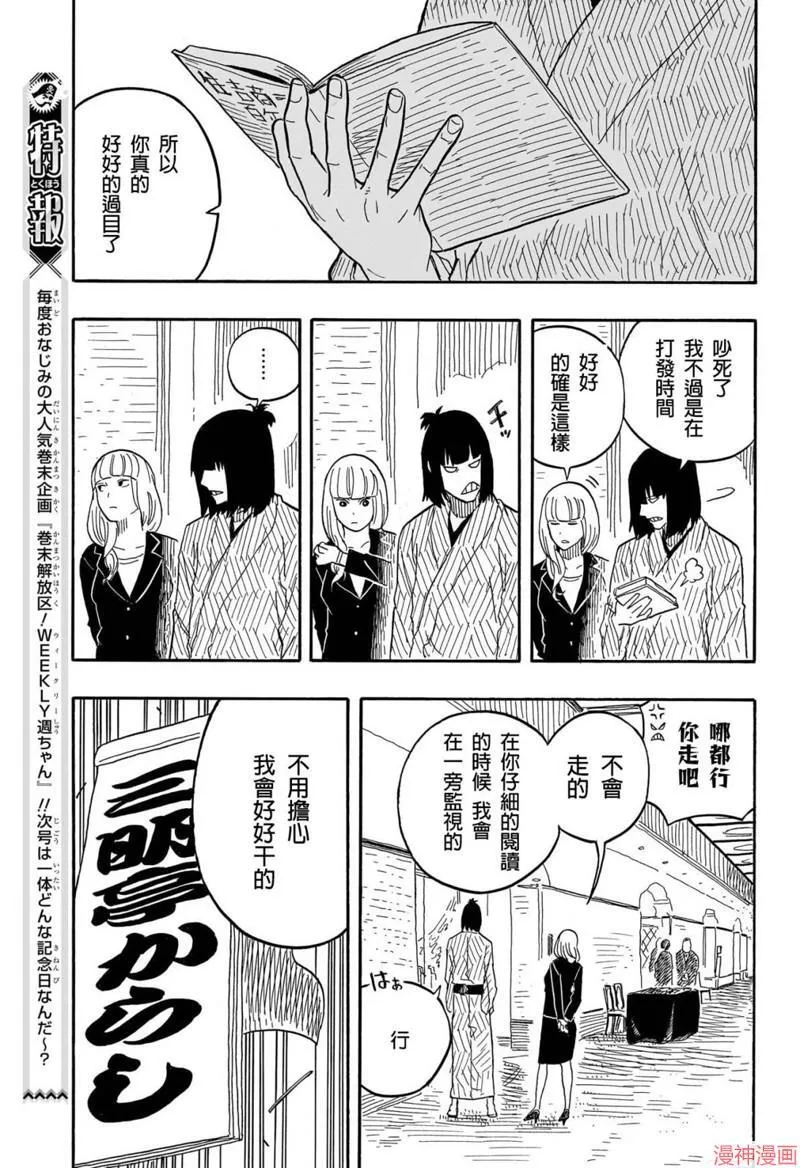 第78话 第9页