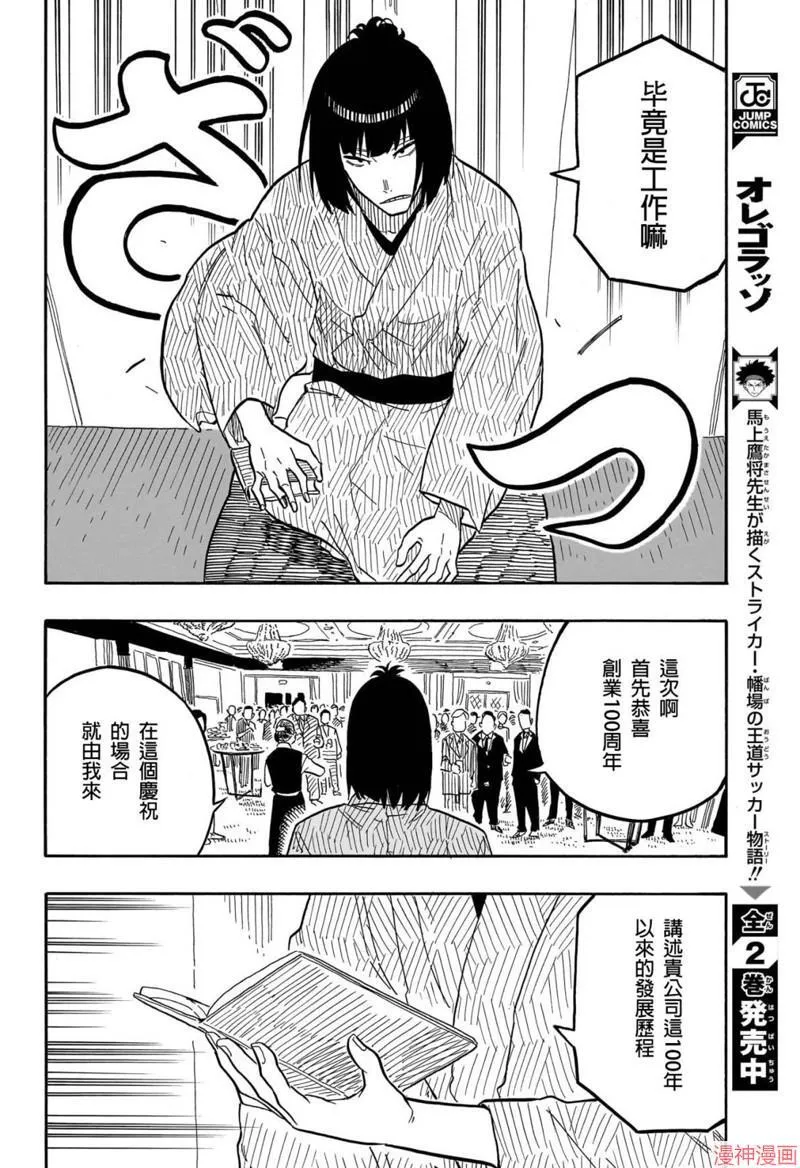 第78话 第10页