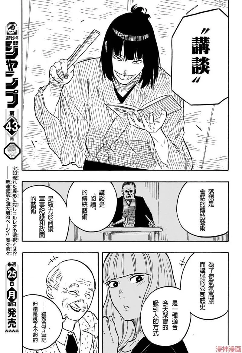 第78话 第13页