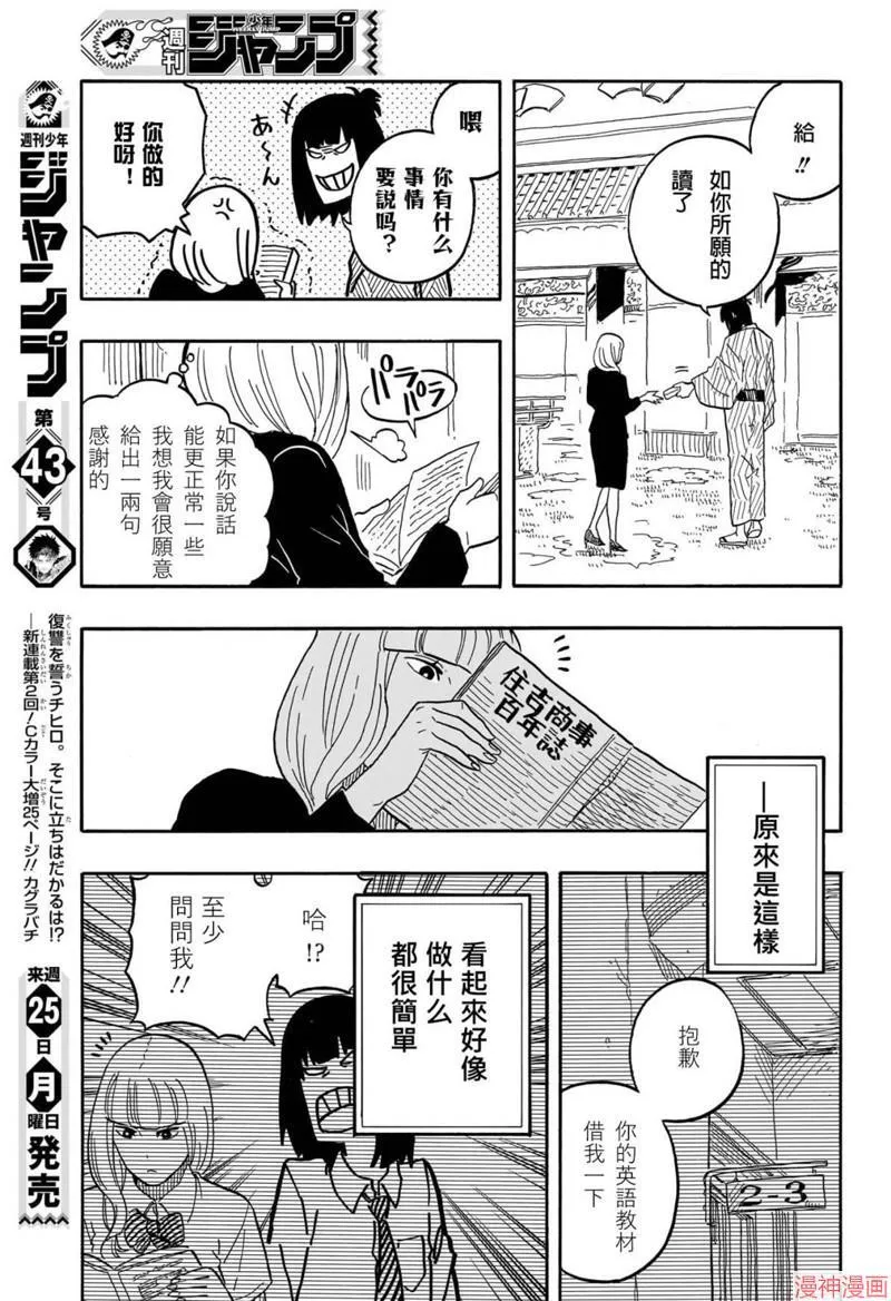 第78话 第15页