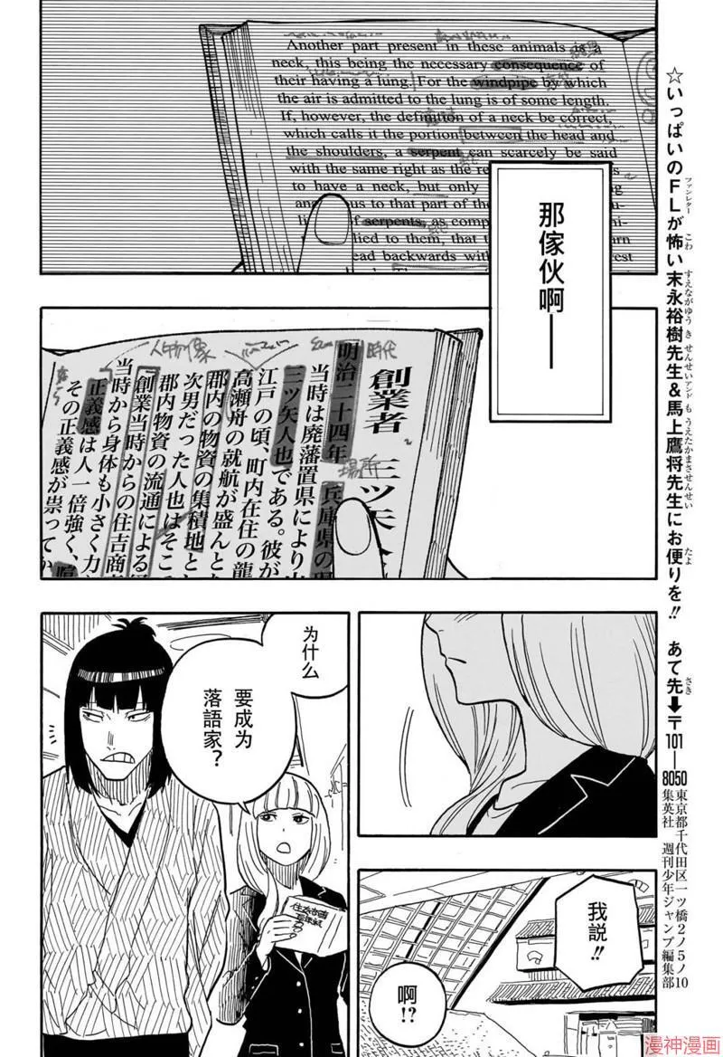 第78话 第16页