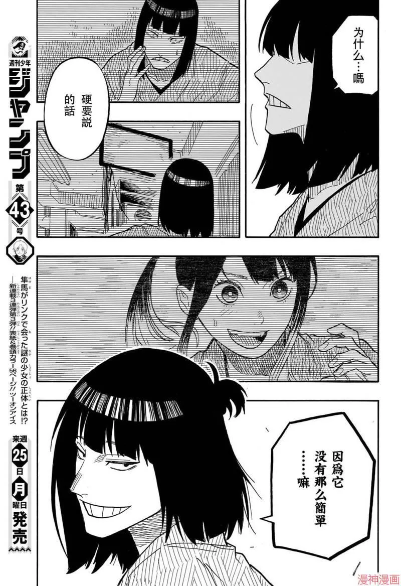 第78话 第17页