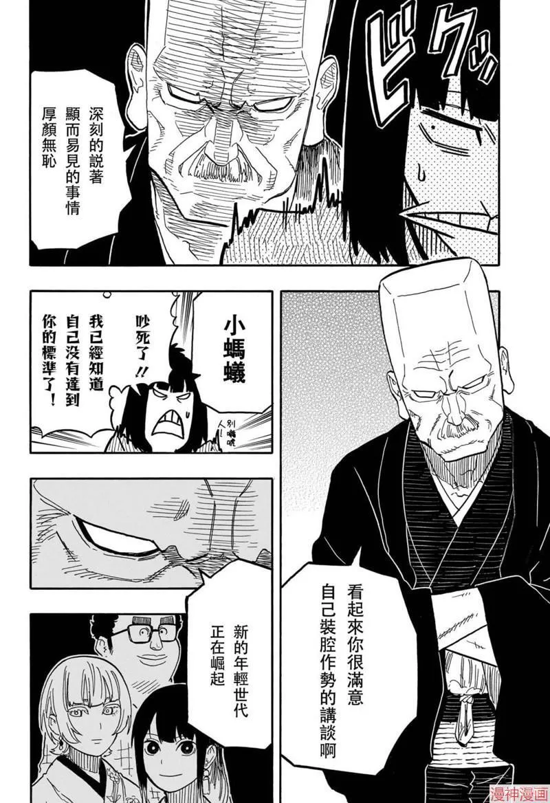 第78话 第18页