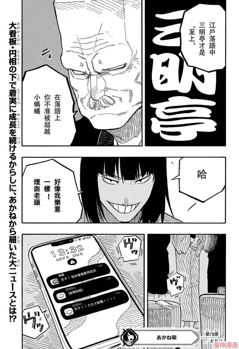 第78话 第19页