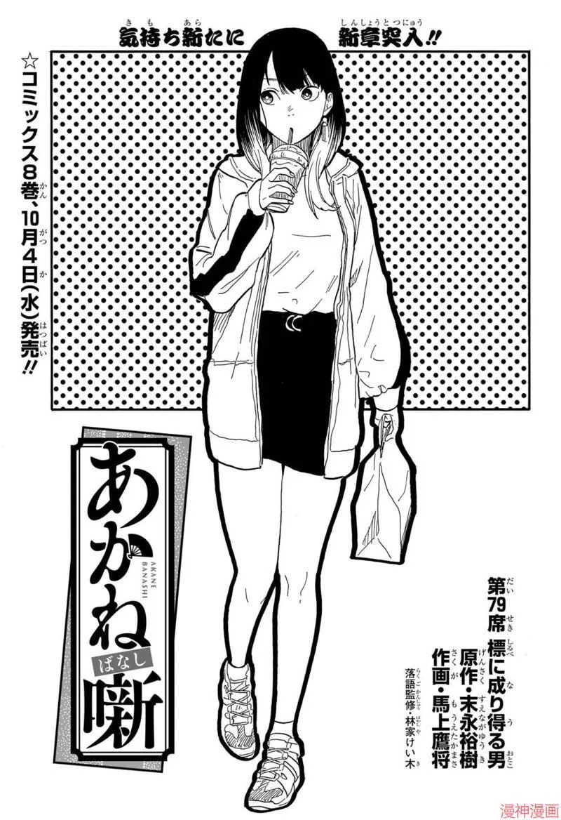 第78话 第20页