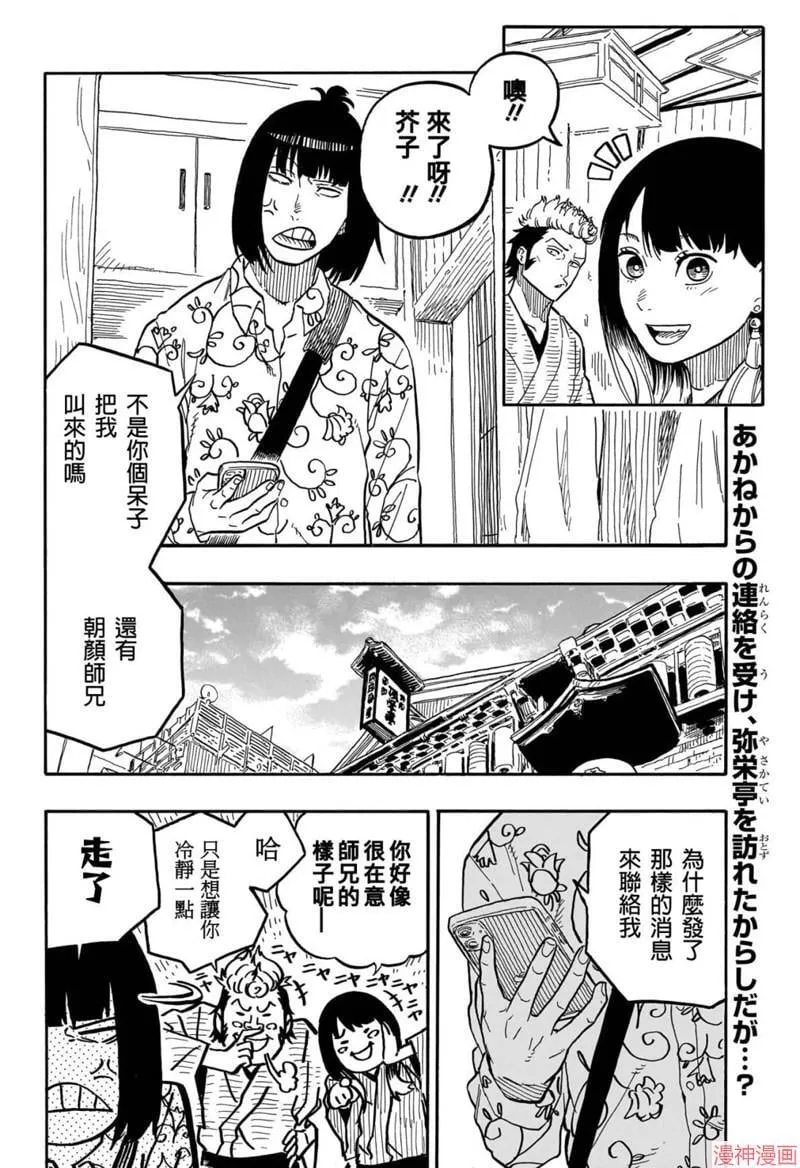 第79话 第2页