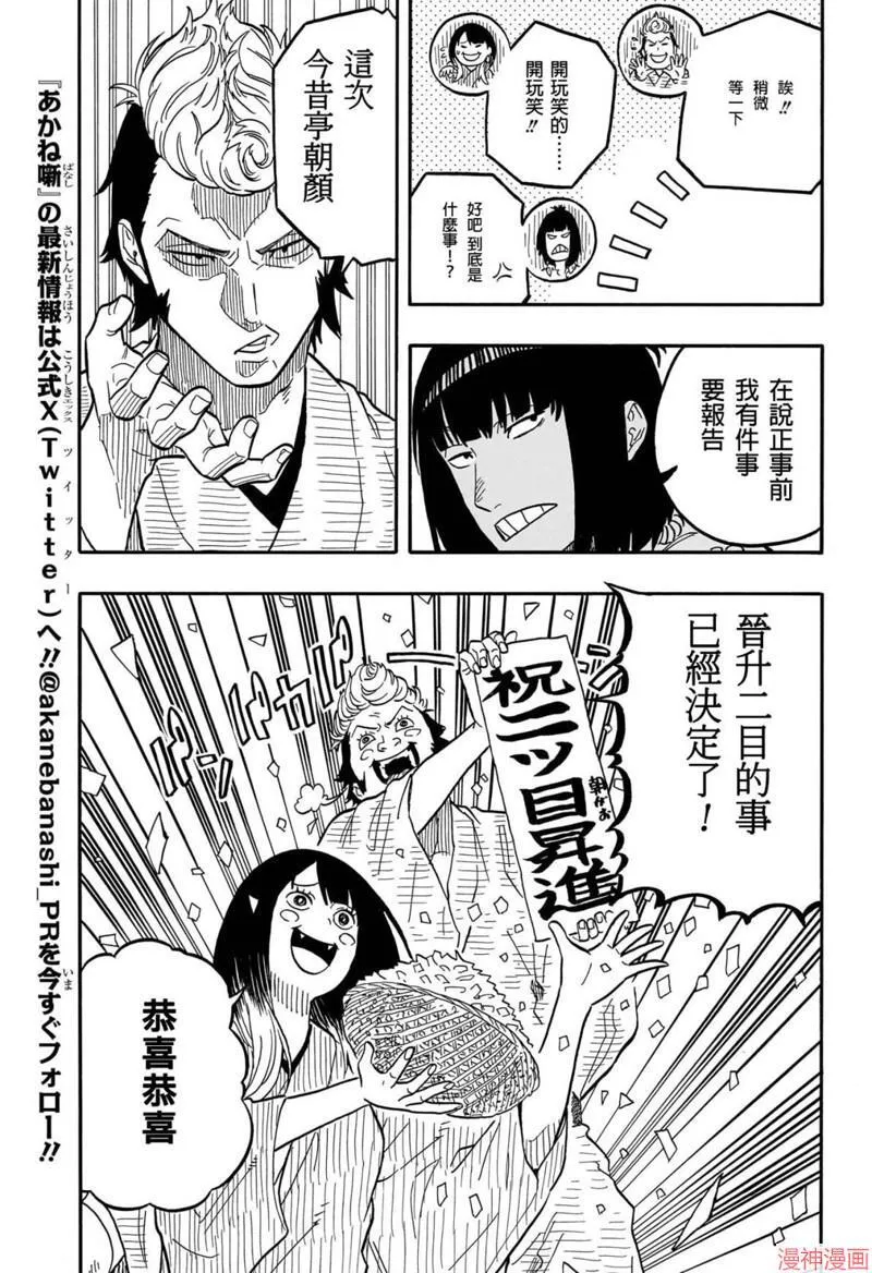 第79话 第3页