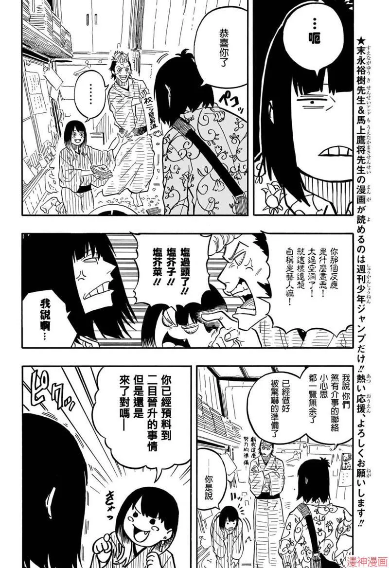 第79话 第4页