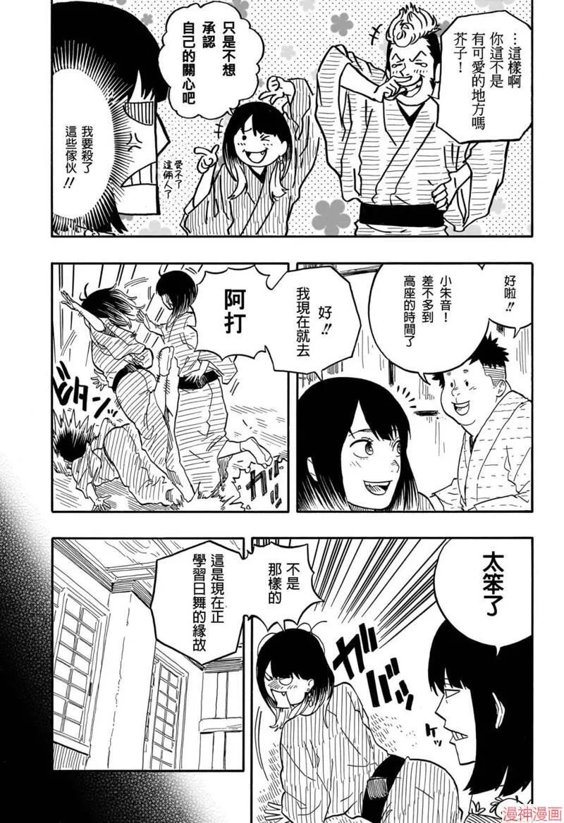 第79话 第5页