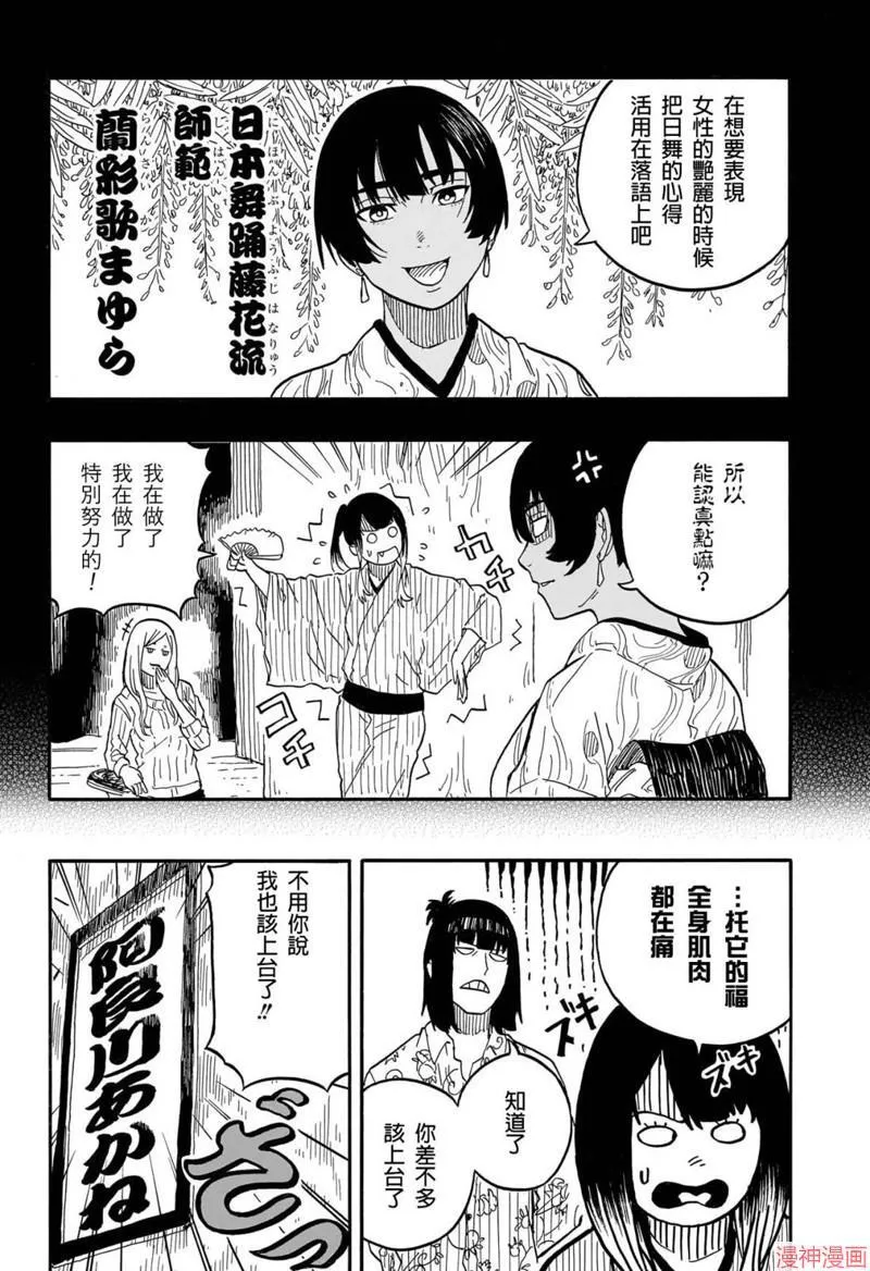第79话 第6页