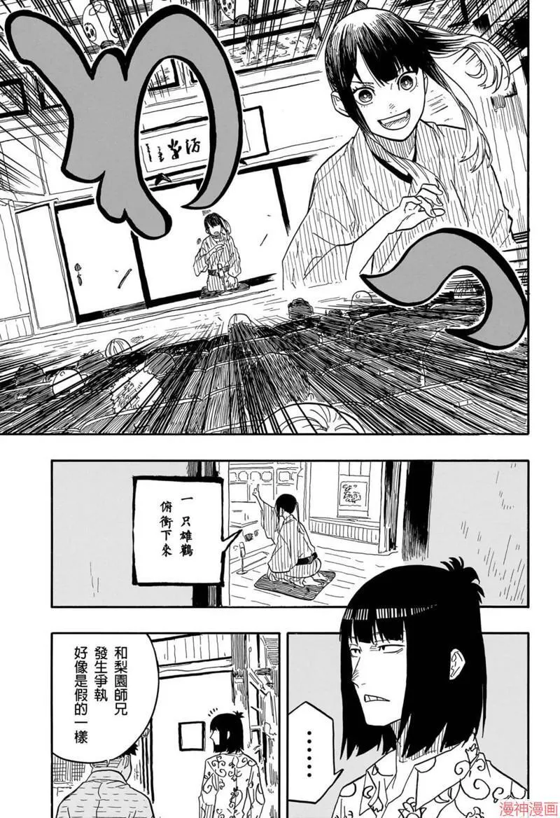 第79话 第7页
