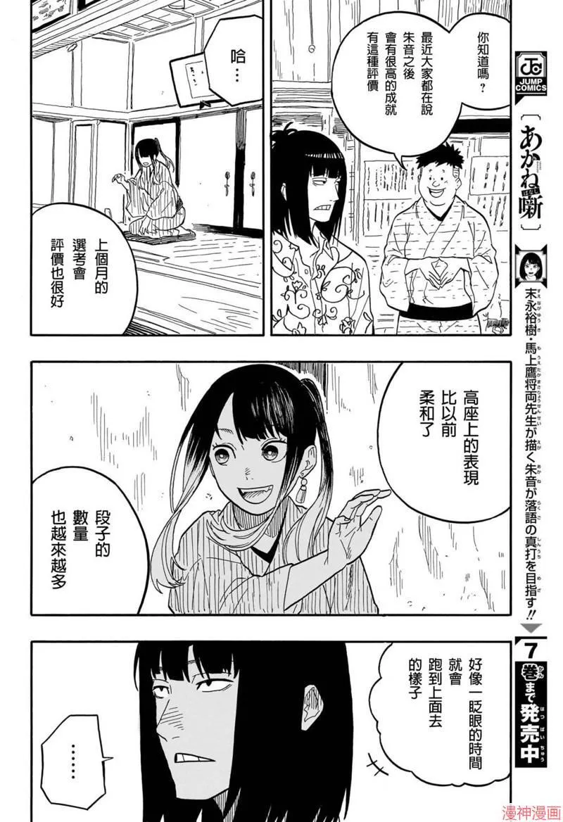 第79话 第8页